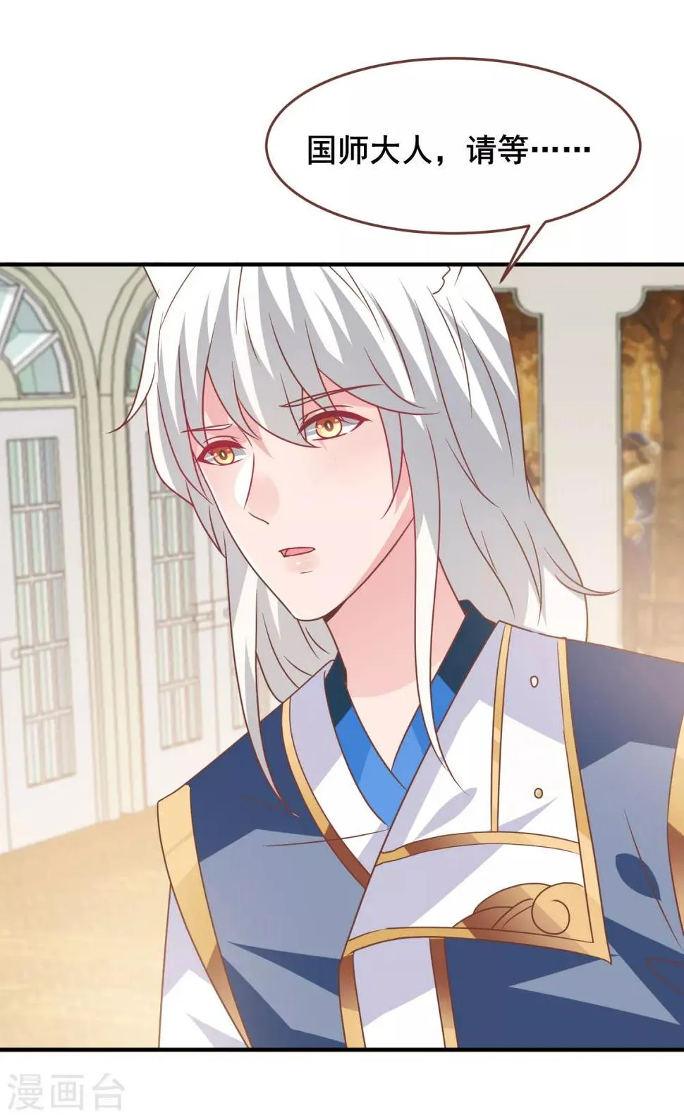 第76话 想看变装秀么？ 第25页