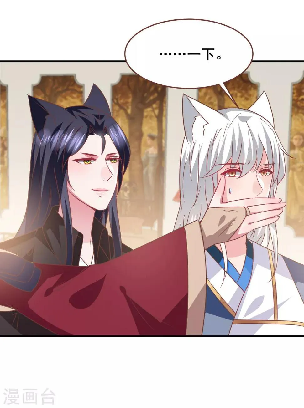 第76话 想看变装秀么？ 第26页