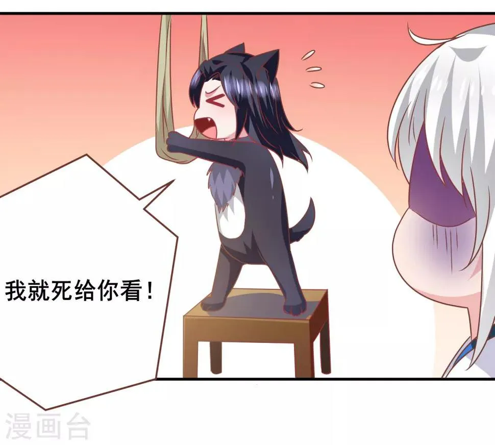 第76话 想看变装秀么？ 第27页