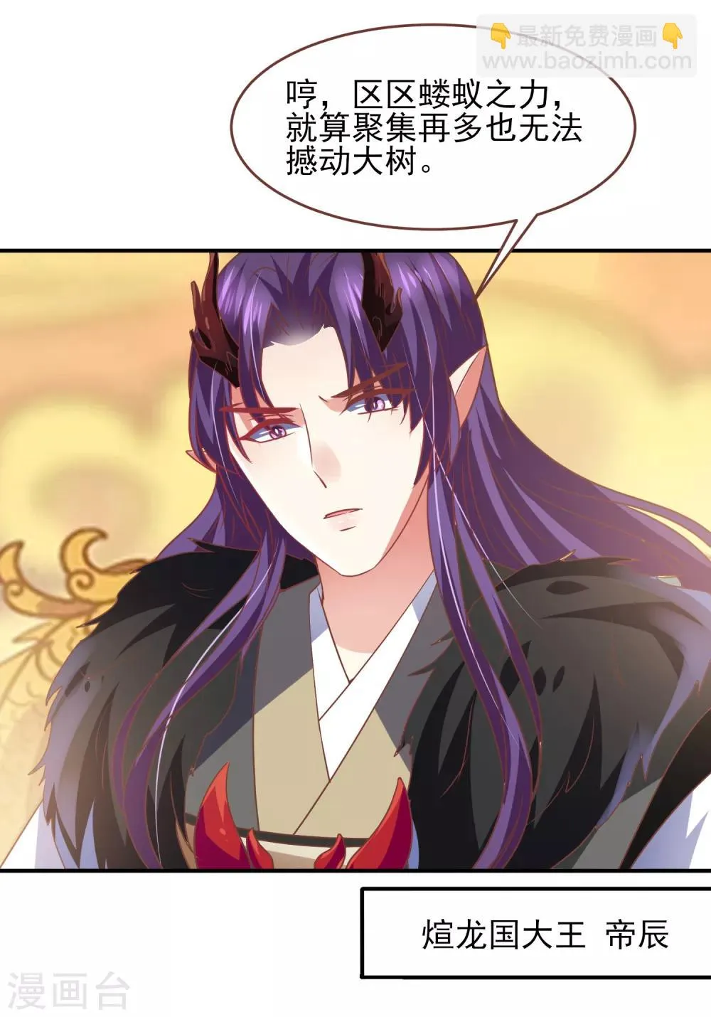 第76话 想看变装秀么？ 第30页
