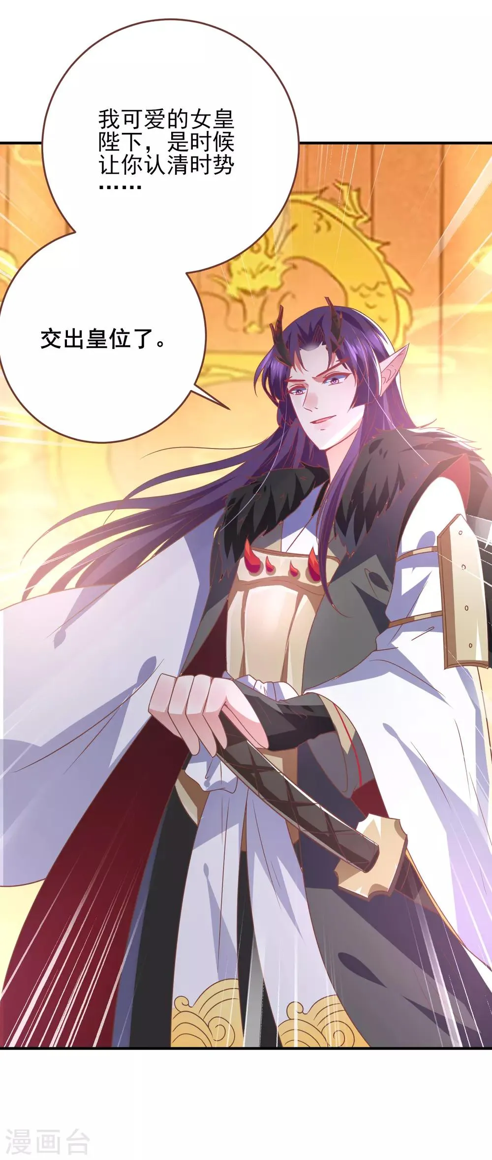 第76话 想看变装秀么？ 第31页