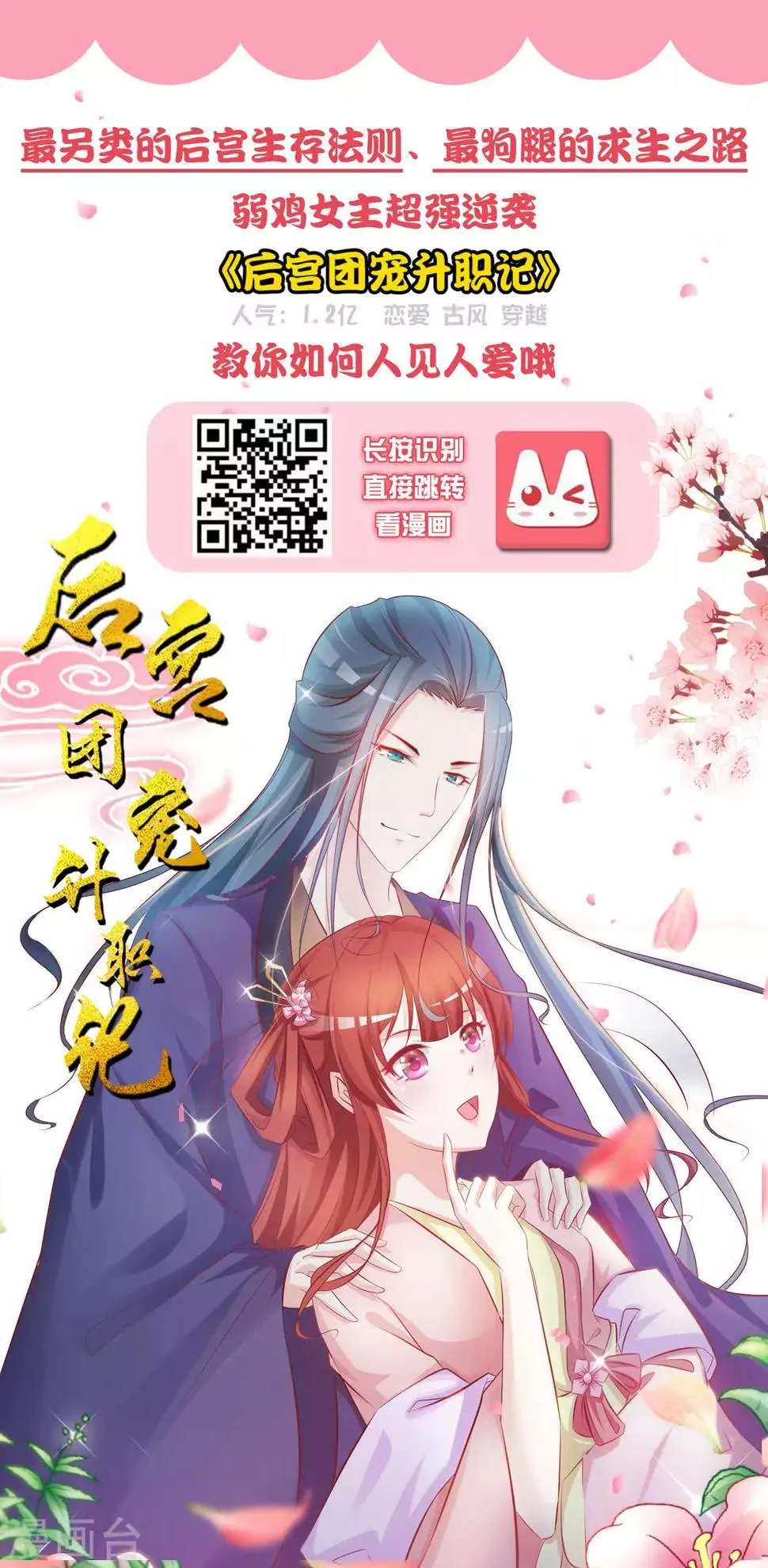 第76话 想看变装秀么？ 第32页