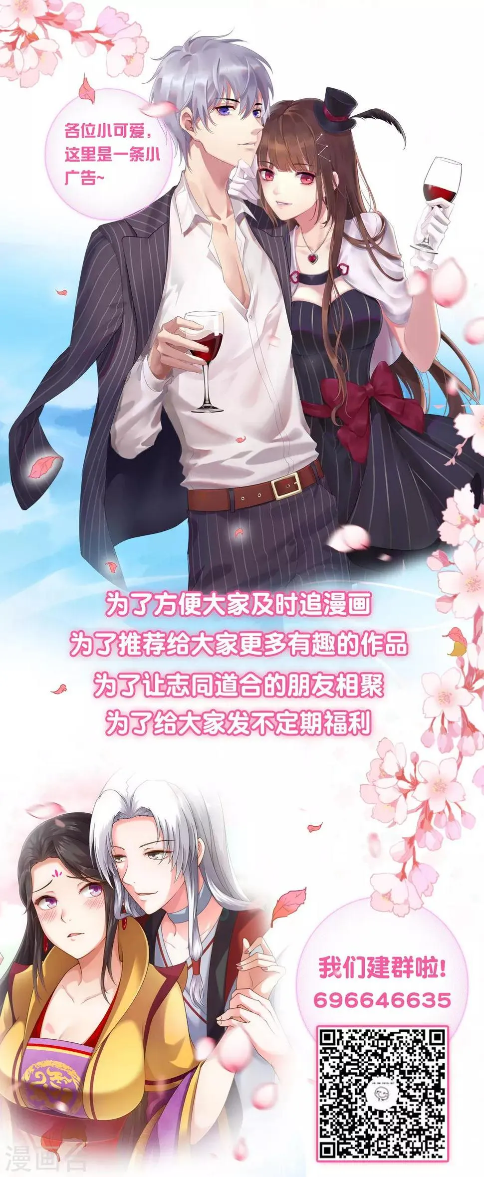 第76话 想看变装秀么？ 第33页