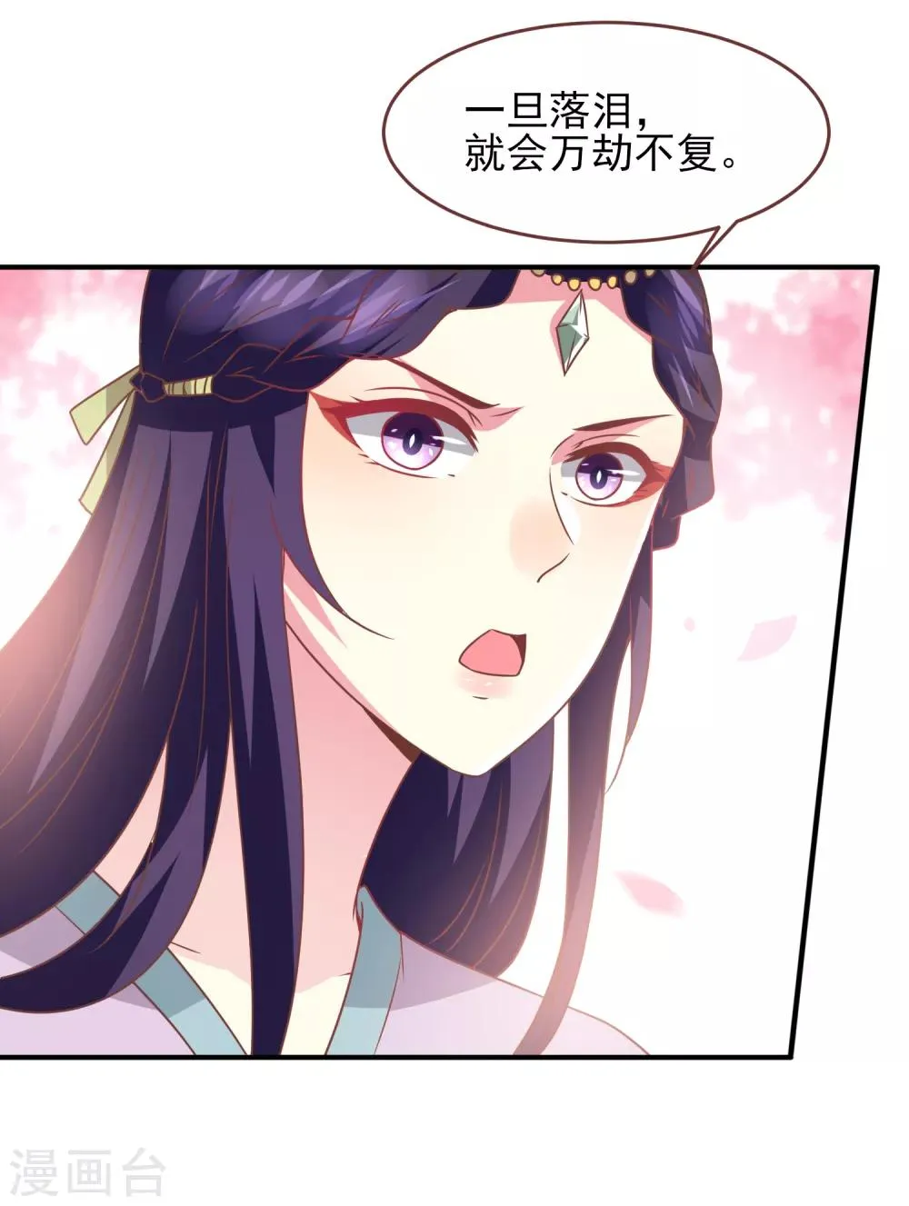 第74话 兔王被绿的真相！ 第5页