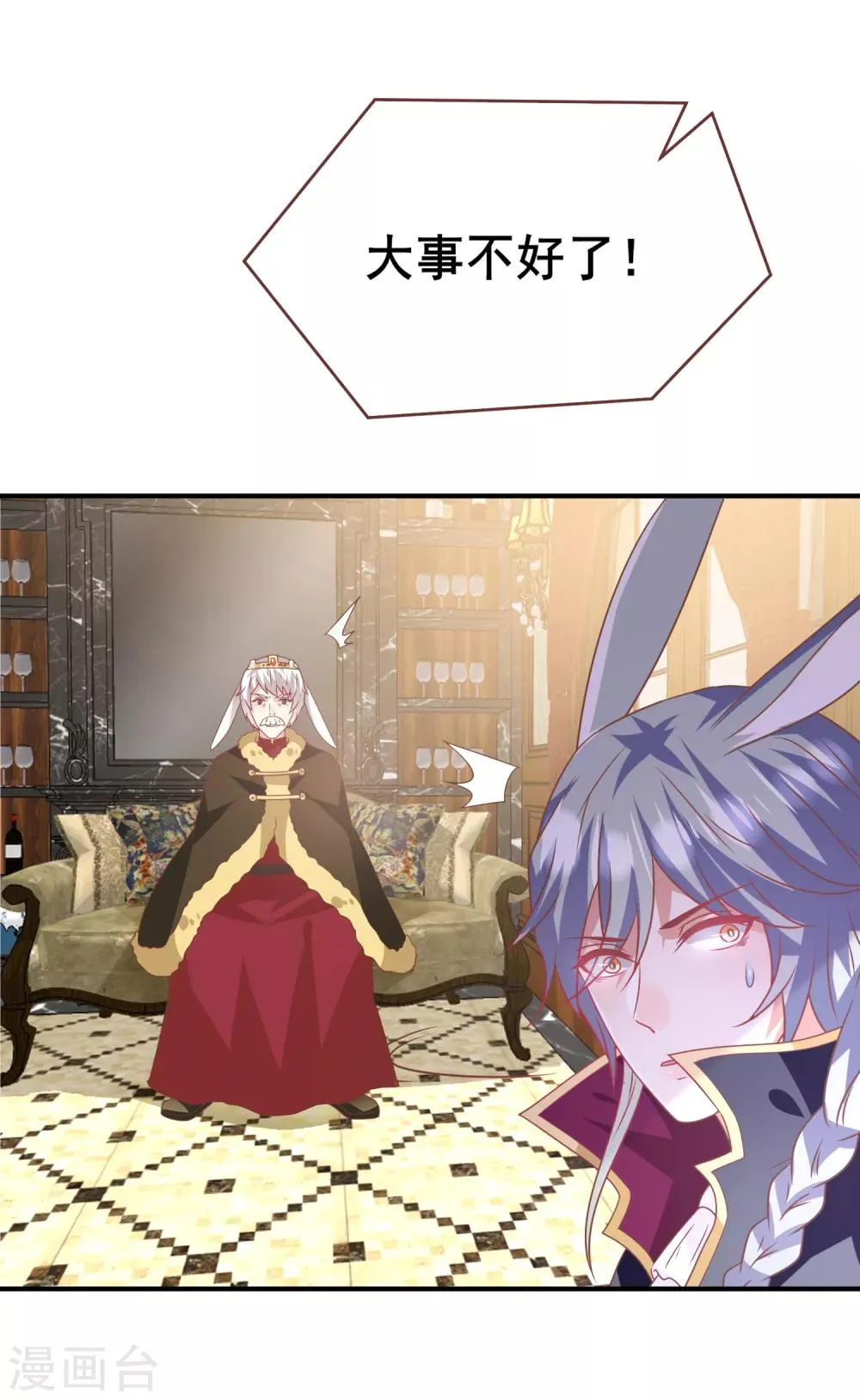 第74话 兔王被绿的真相！ 第7页