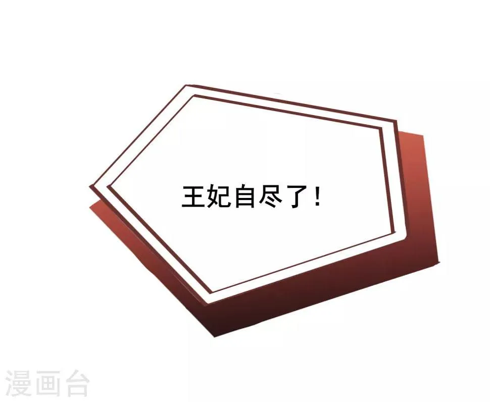 第74话 兔王被绿的真相！ 第8页
