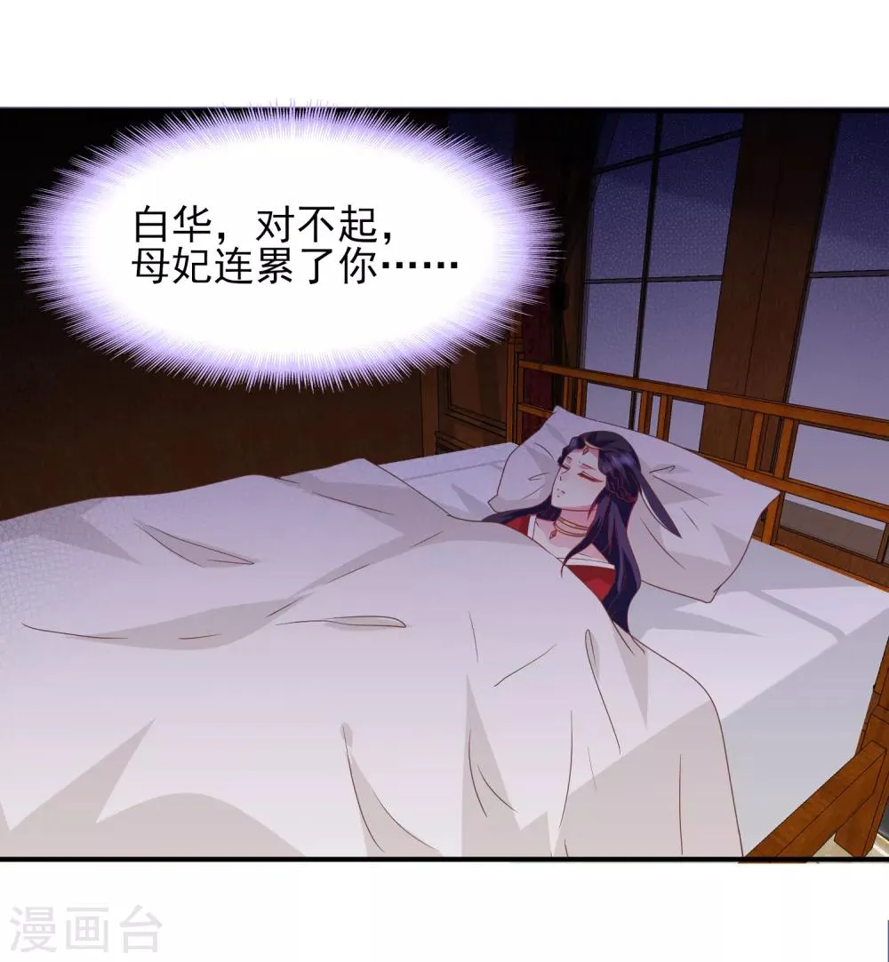 第74话 兔王被绿的真相！ 第10页