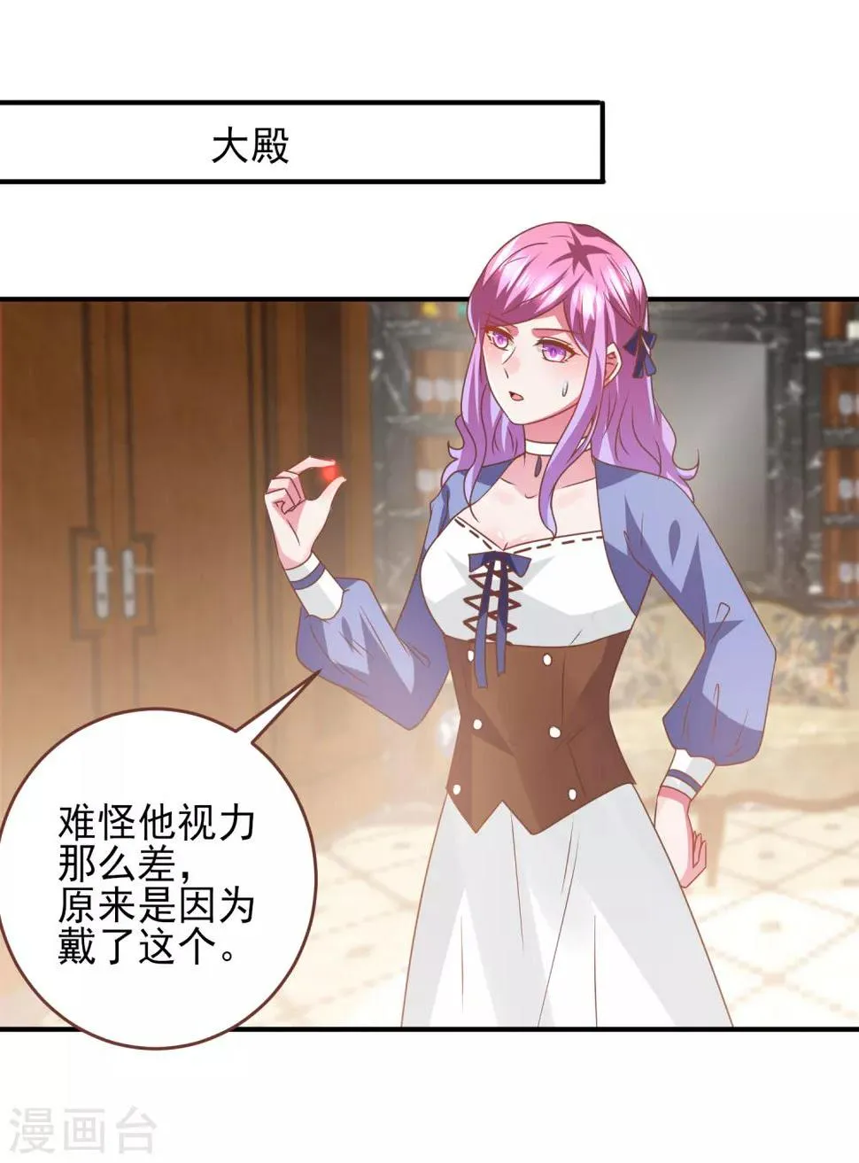 第74话 兔王被绿的真相！ 第15页