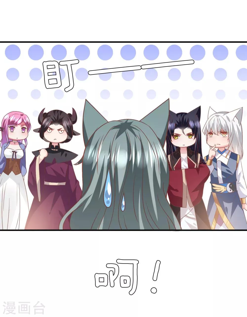 第74话 兔王被绿的真相！ 第18页