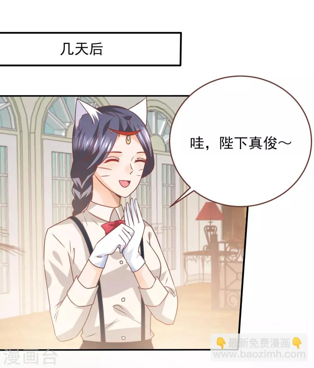 第77话 你想逃到哪里去？ 第2页