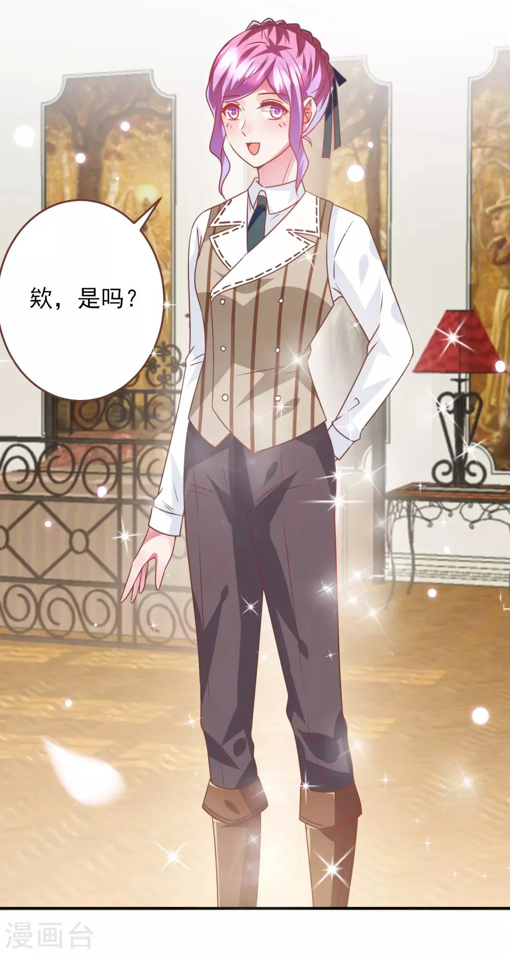 第77话 你想逃到哪里去？ 第3页