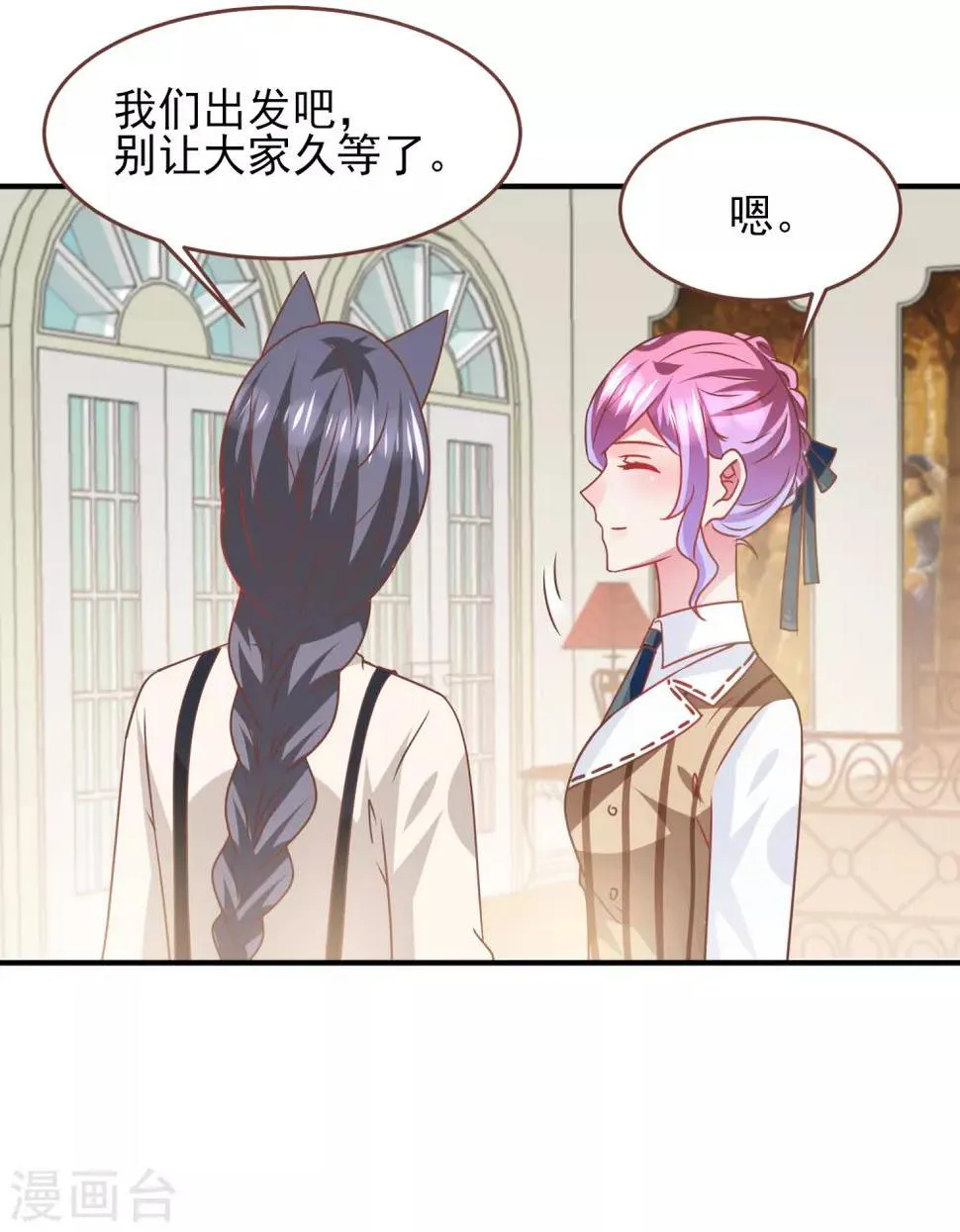 第77话 你想逃到哪里去？ 第4页