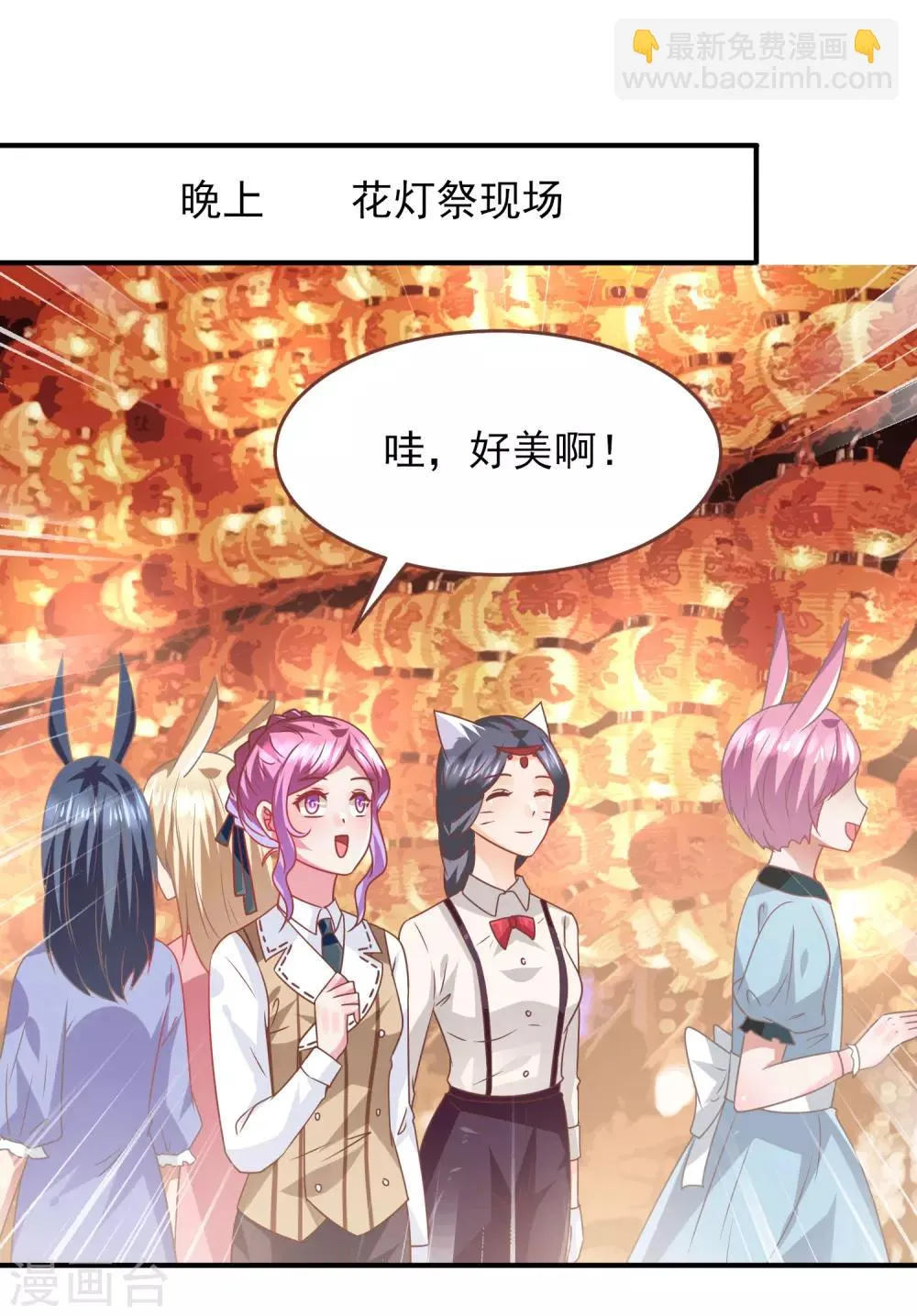 第77话 你想逃到哪里去？ 第5页