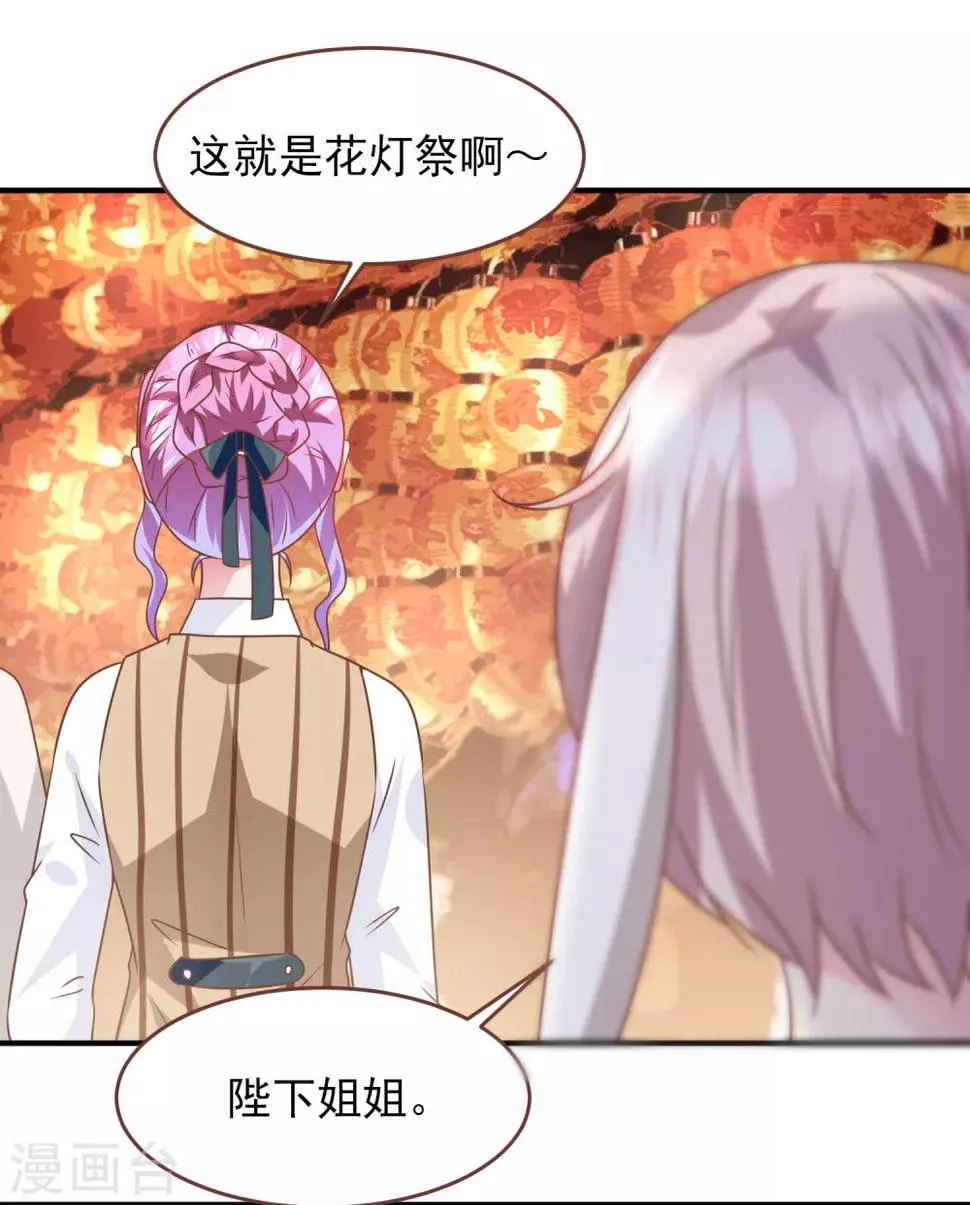 第77话 你想逃到哪里去？ 第6页