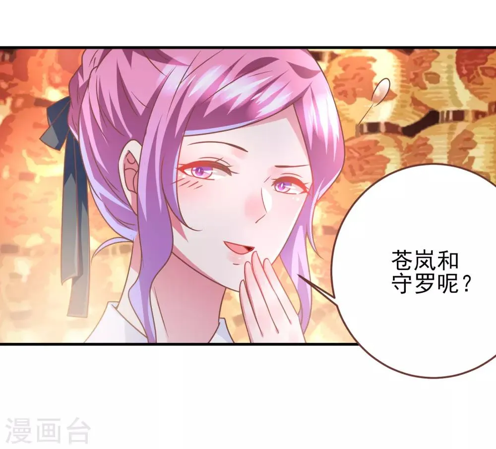 第77话 你想逃到哪里去？ 第8页
