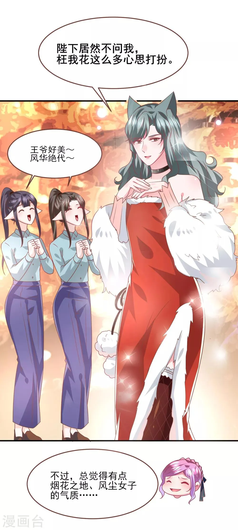 第77话 你想逃到哪里去？ 第9页