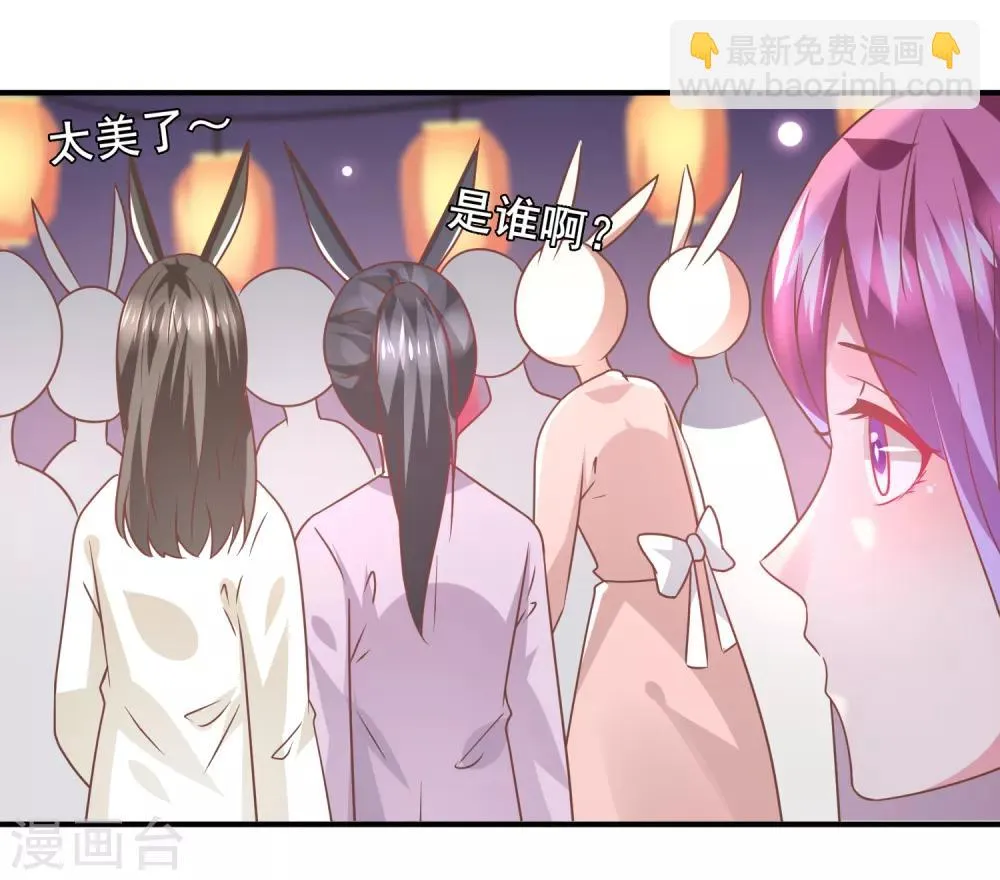 第77话 你想逃到哪里去？ 第10页