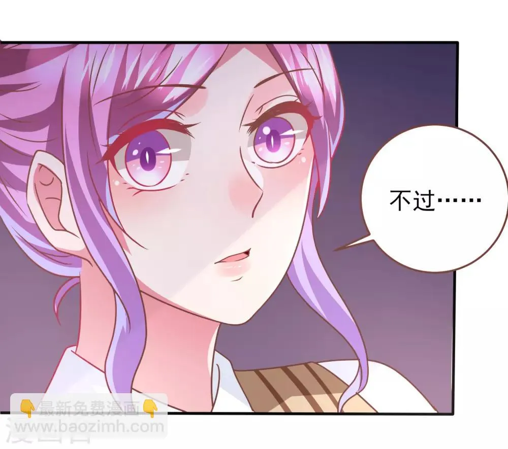 第77话 你想逃到哪里去？ 第14页