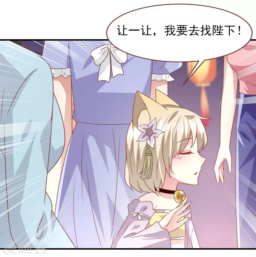 第77话 你想逃到哪里去？ 第18页