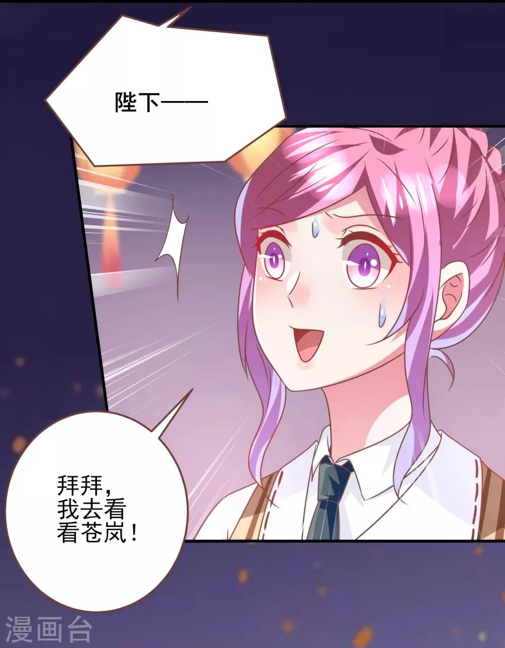 第77话 你想逃到哪里去？ 第20页