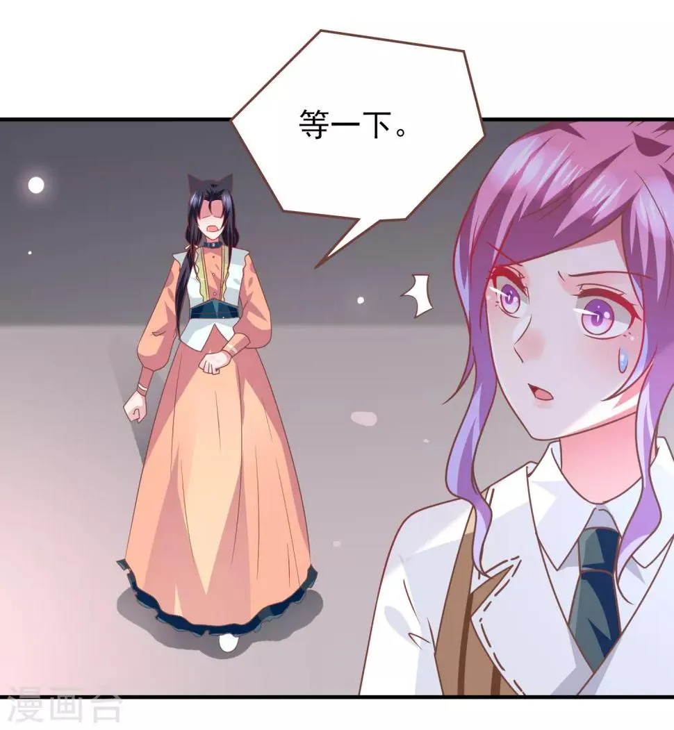 第77话 你想逃到哪里去？ 第22页