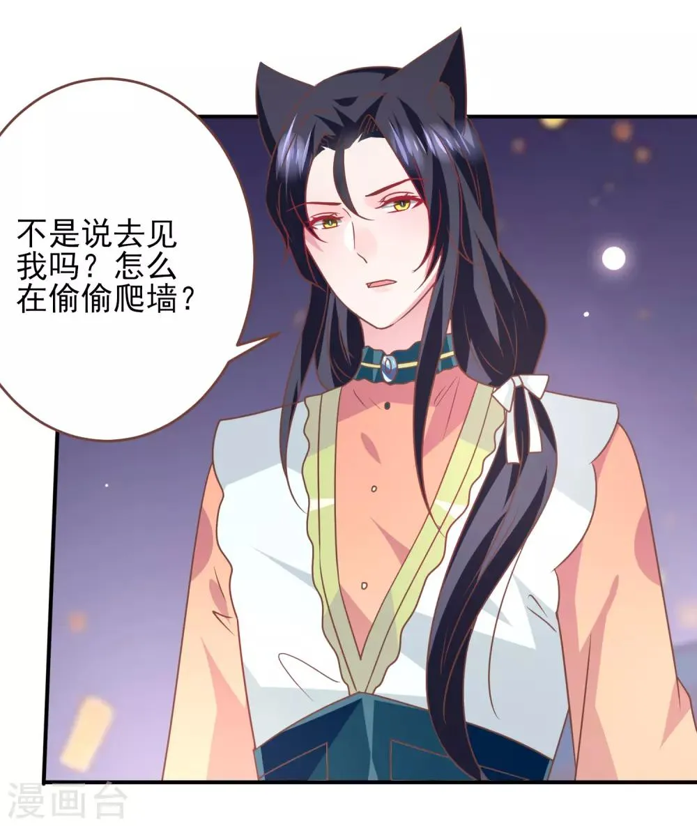 第77话 你想逃到哪里去？ 第23页