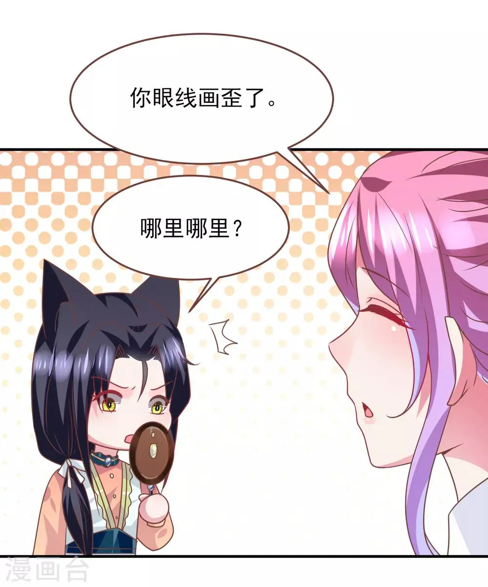 第77话 你想逃到哪里去？ 第24页