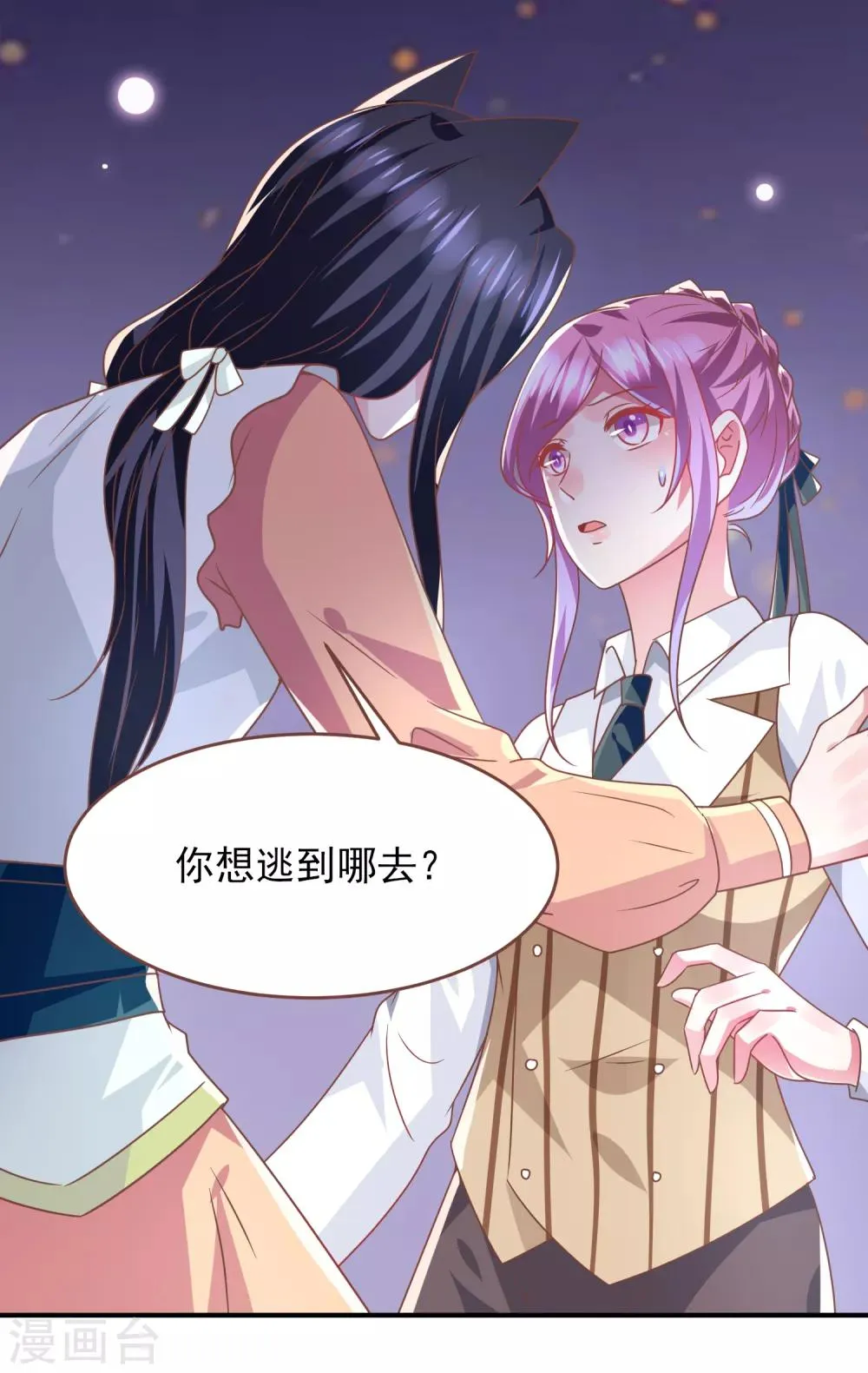 第77话 你想逃到哪里去？ 第29页