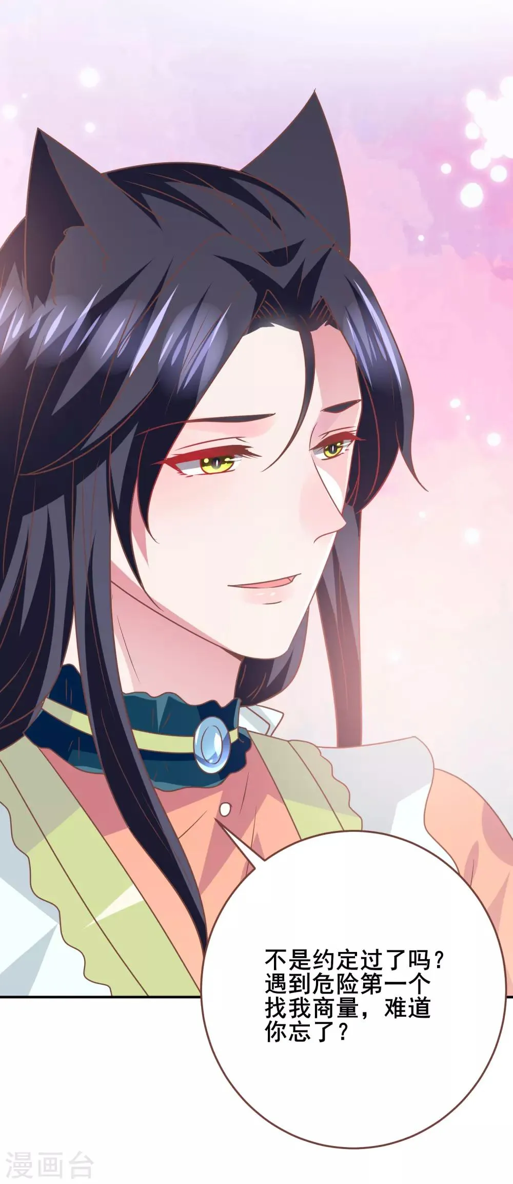 第77话 你想逃到哪里去？ 第32页