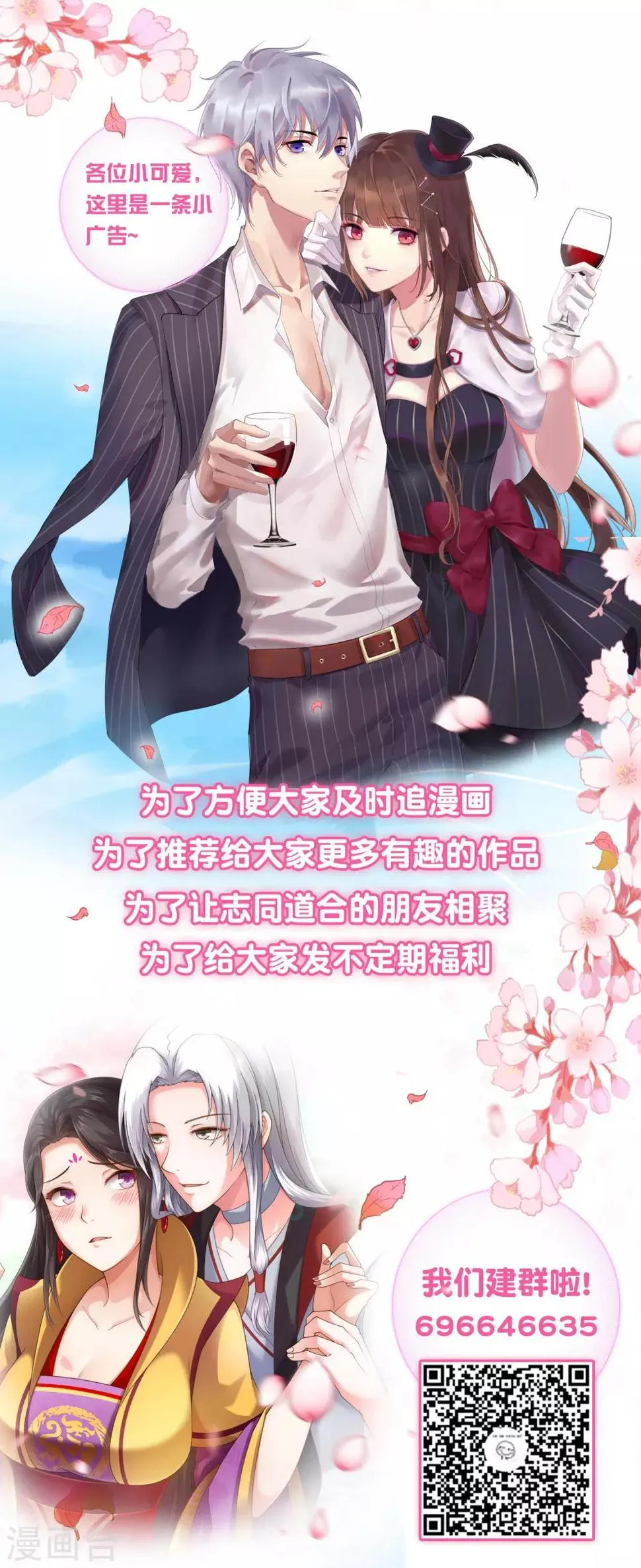 第77话 你想逃到哪里去？ 第33页