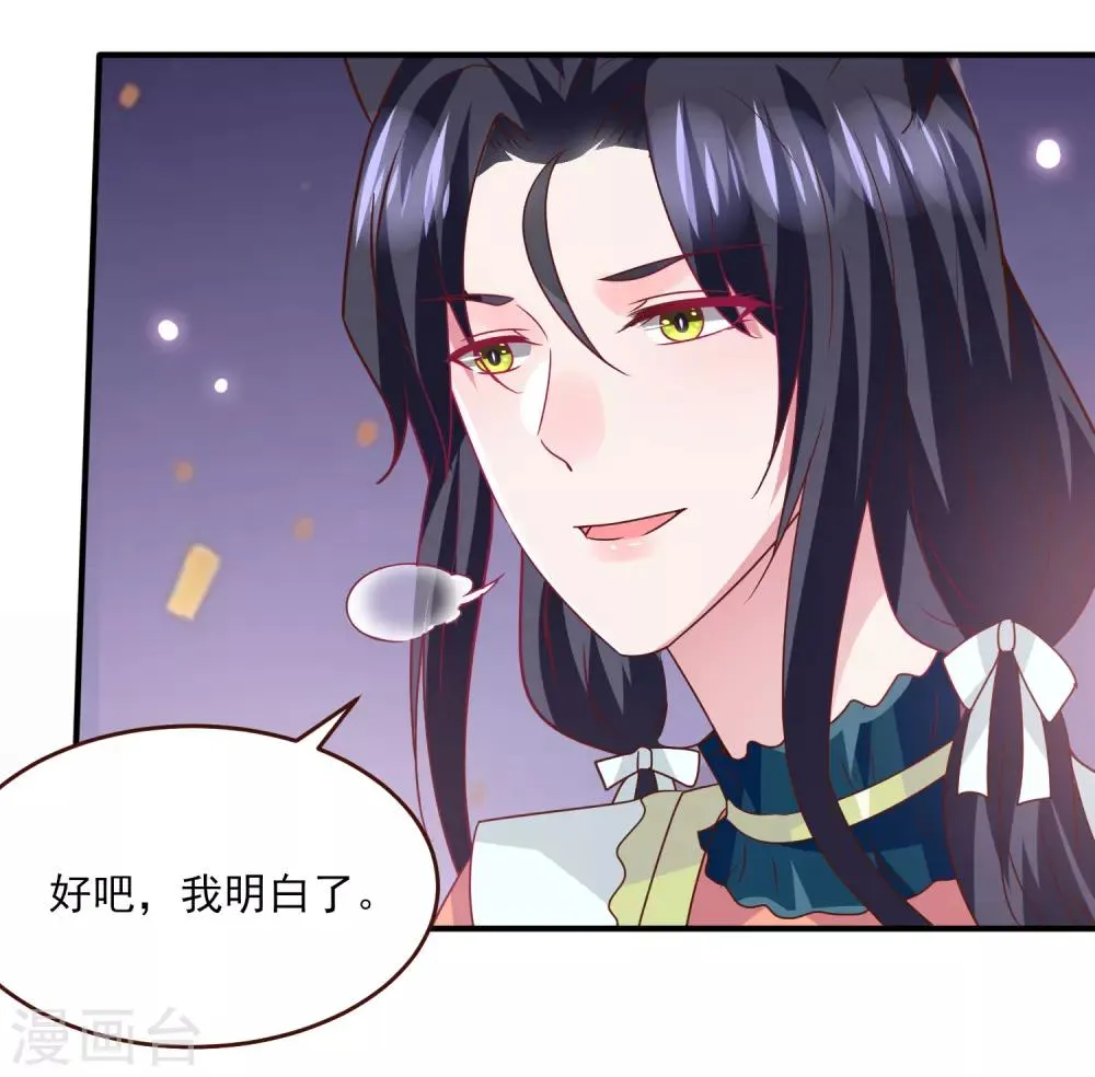 第78话 暗黑龙王出现！ 第8页