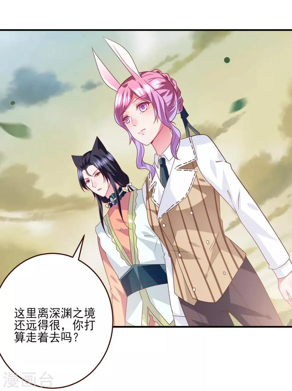 第78话 暗黑龙王出现！ 第11页
