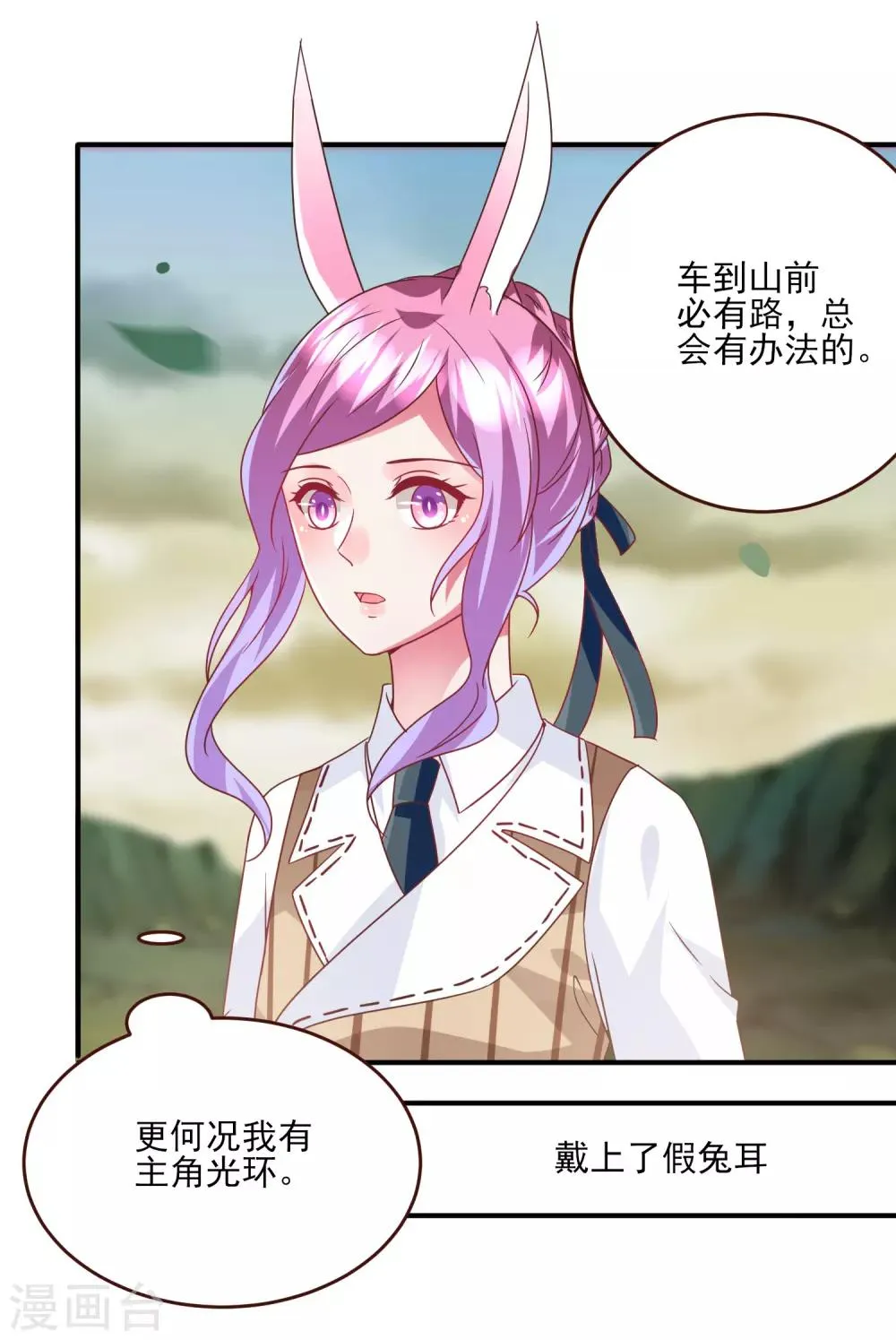 第78话 暗黑龙王出现！ 第12页