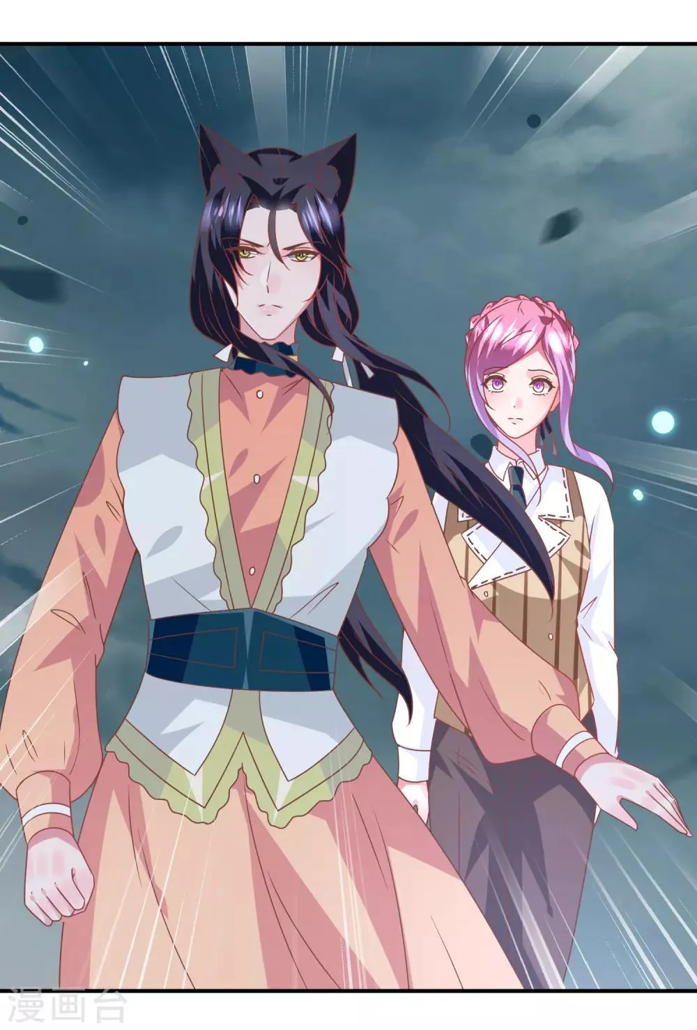第78话 暗黑龙王出现！ 第19页