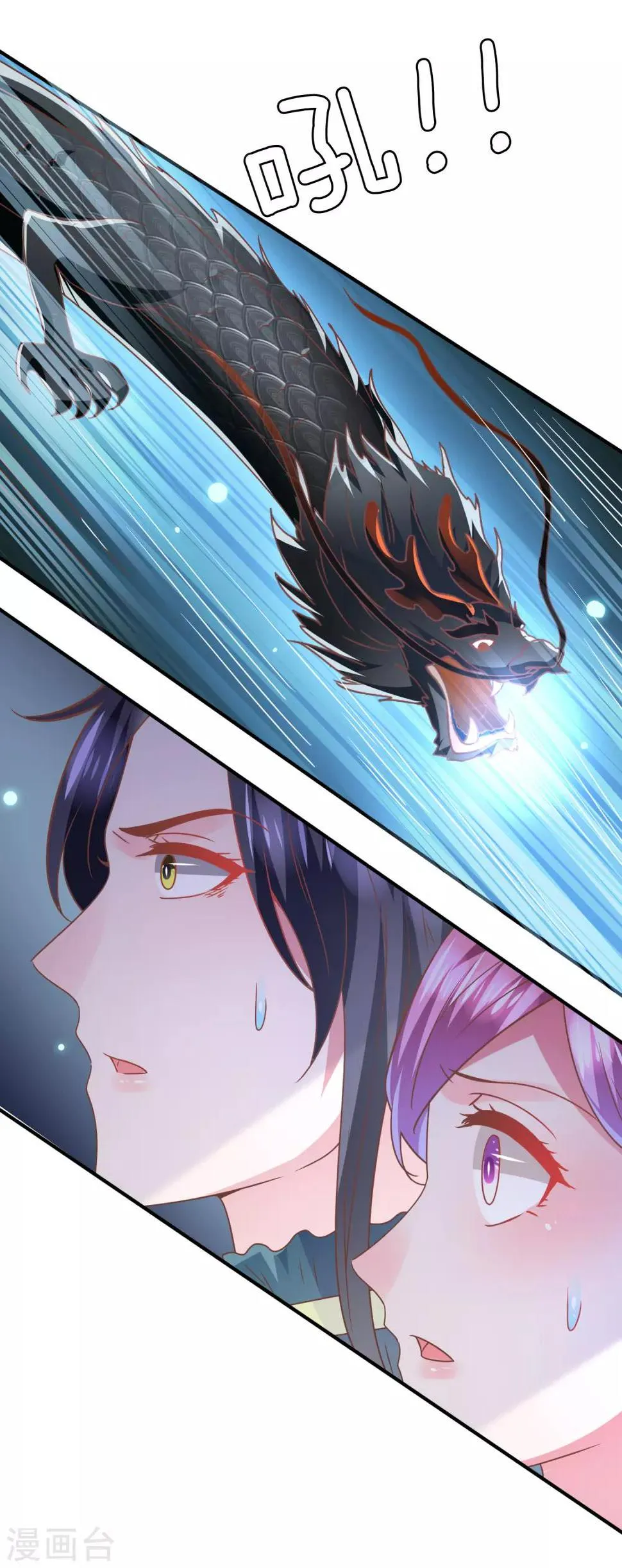 第78话 暗黑龙王出现！ 第20页