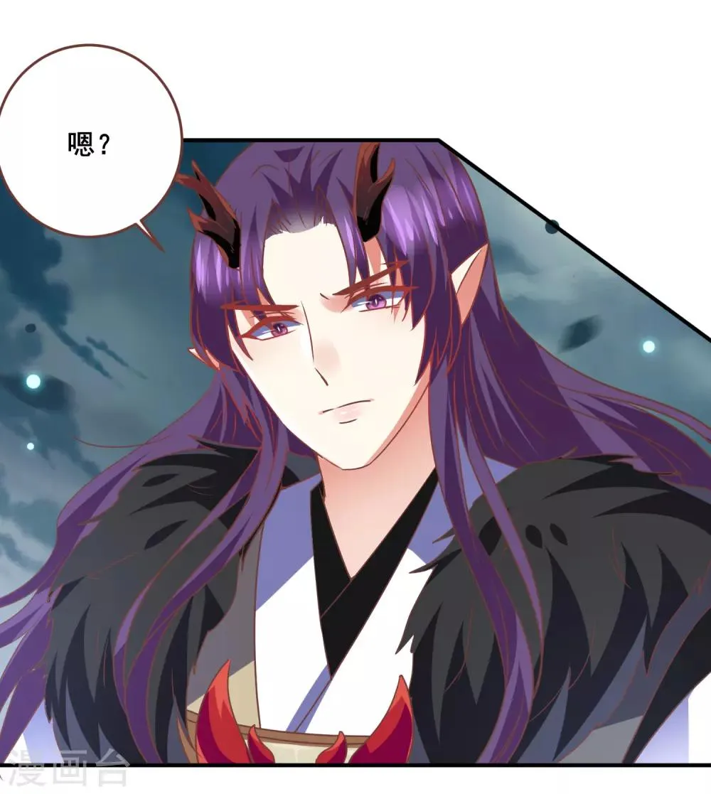 第78话 暗黑龙王出现！ 第21页