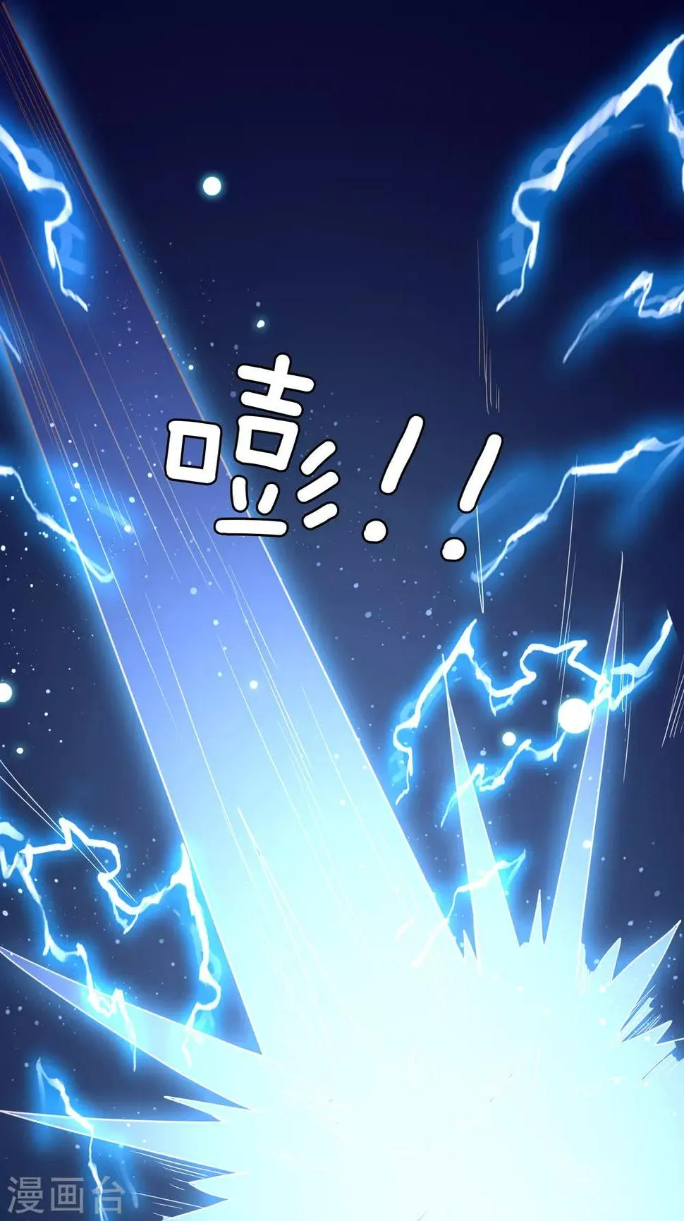 第78话 暗黑龙王出现！ 第23页