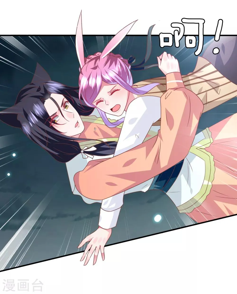 第78话 暗黑龙王出现！ 第24页
