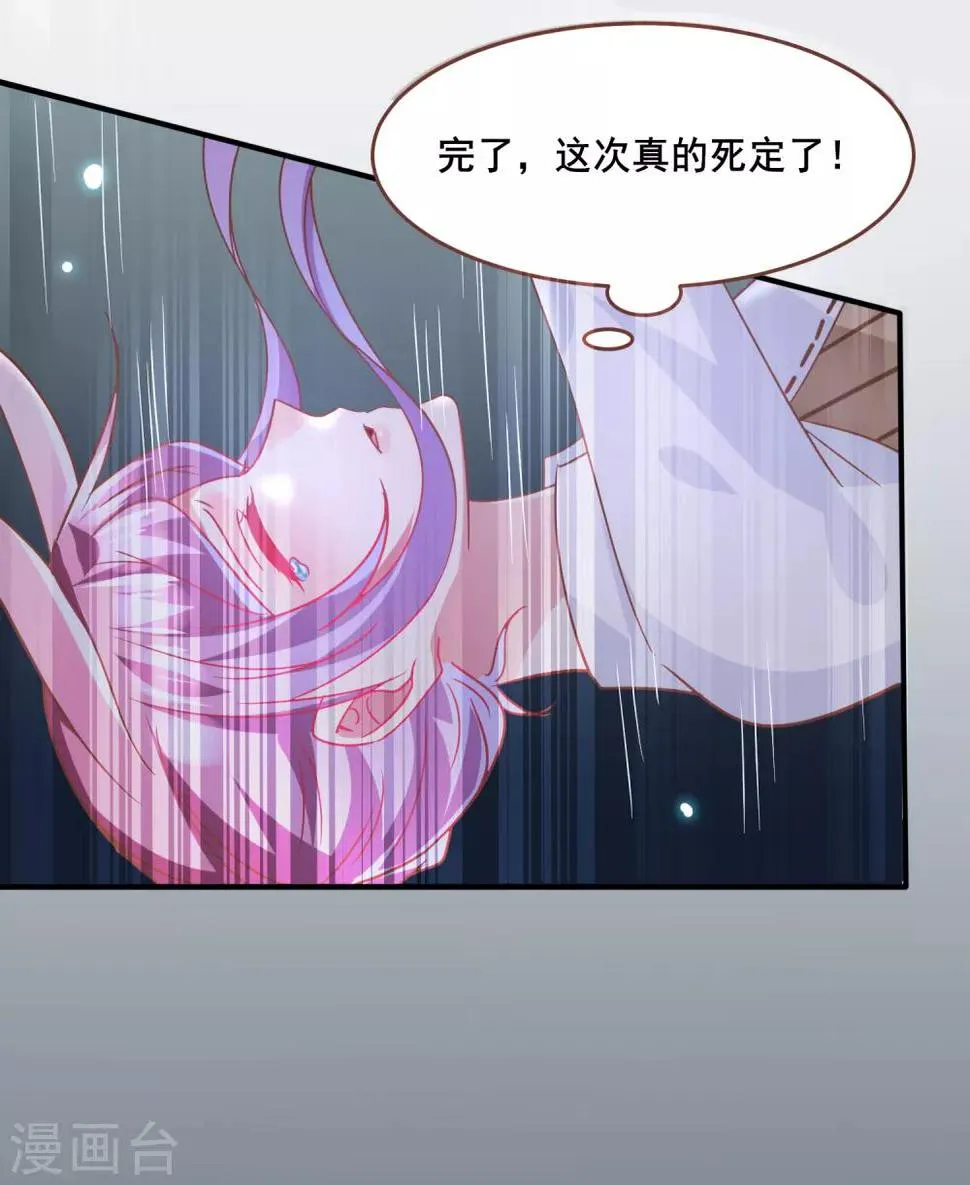 第78话 暗黑龙王出现！ 第27页