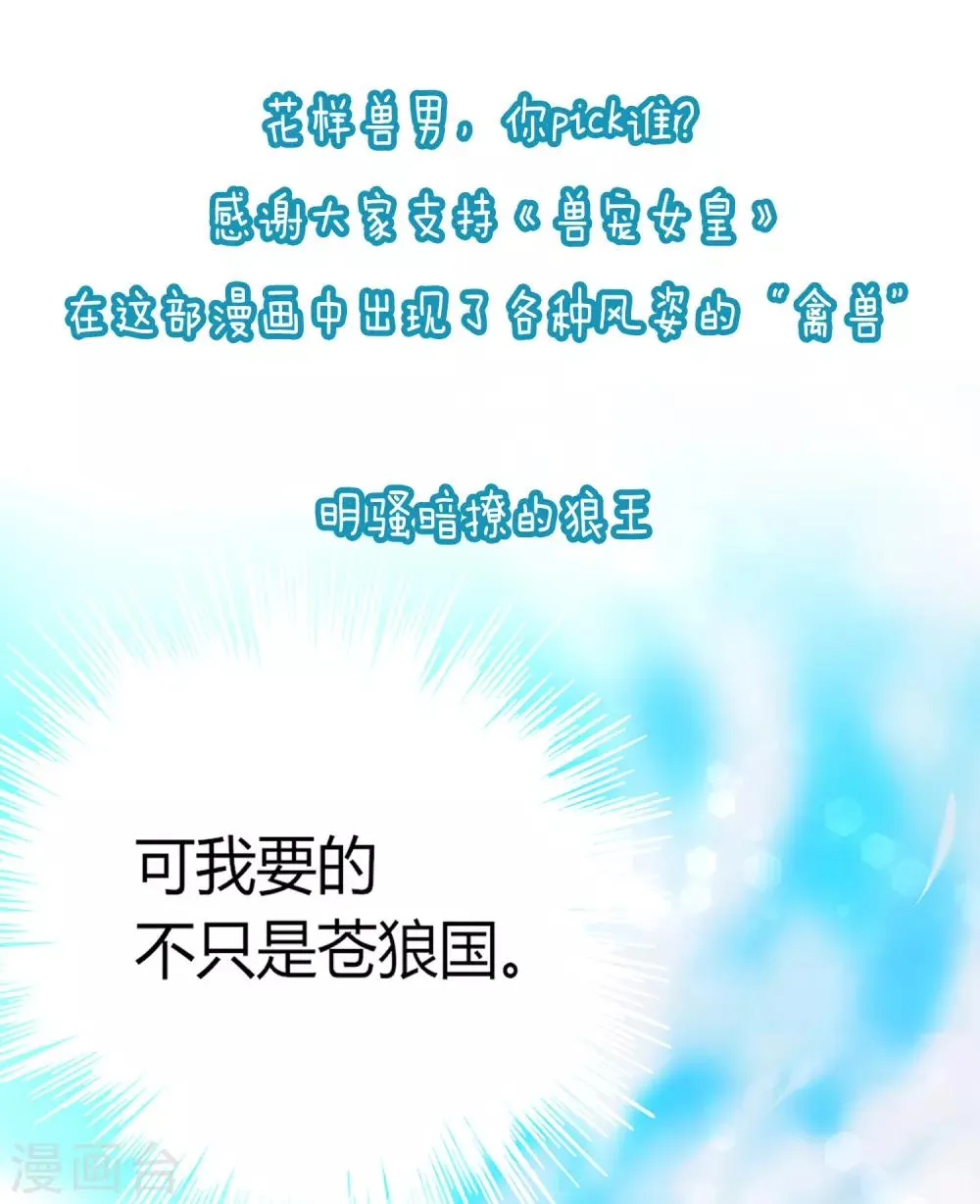 11月17日福利活动 花样兽男，你pick谁？ 第1页