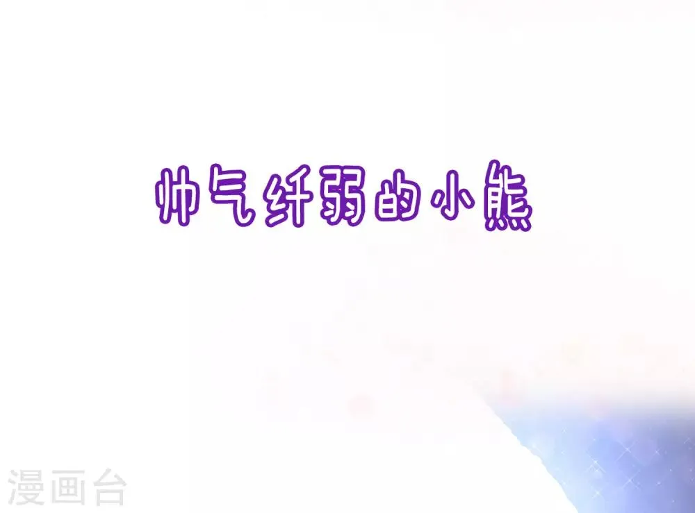11月17日福利活动 花样兽男，你pick谁？ 第5页