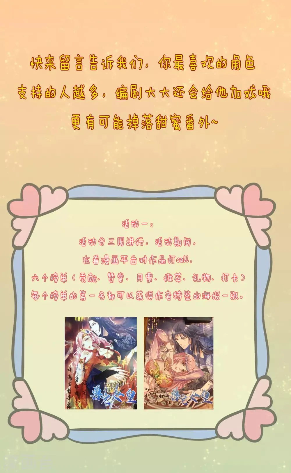 11月17日福利活动 花样兽男，你pick谁？ 第9页