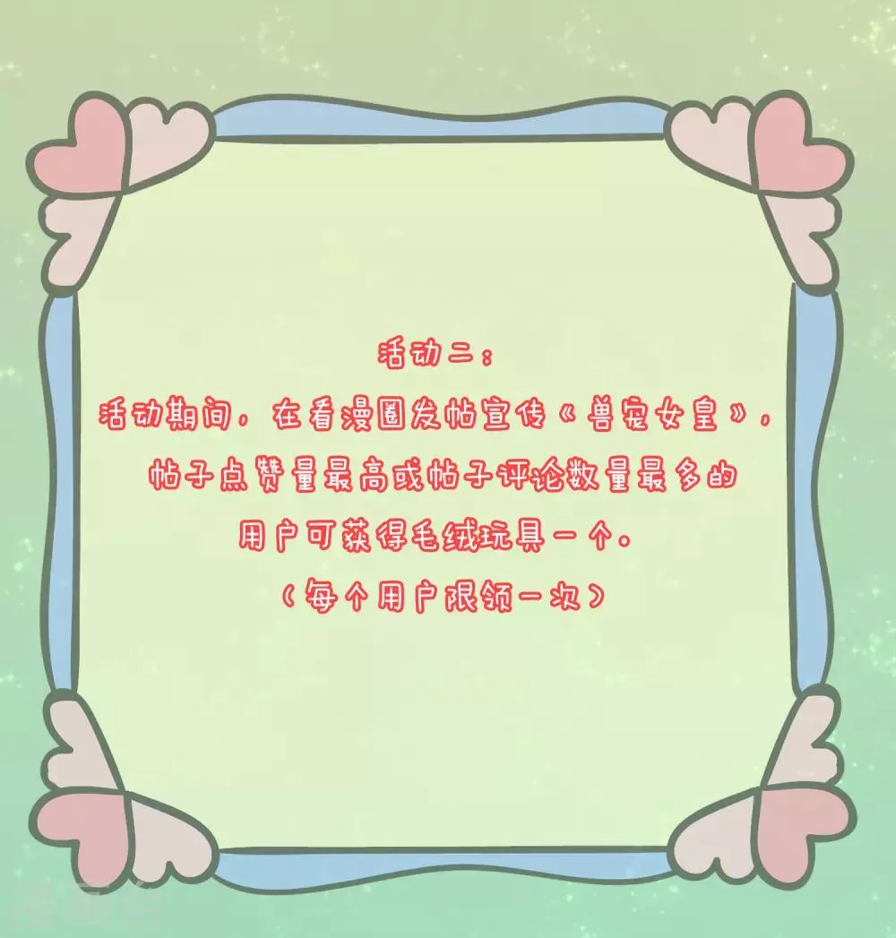 11月17日福利活动 花样兽男，你pick谁？ 第10页