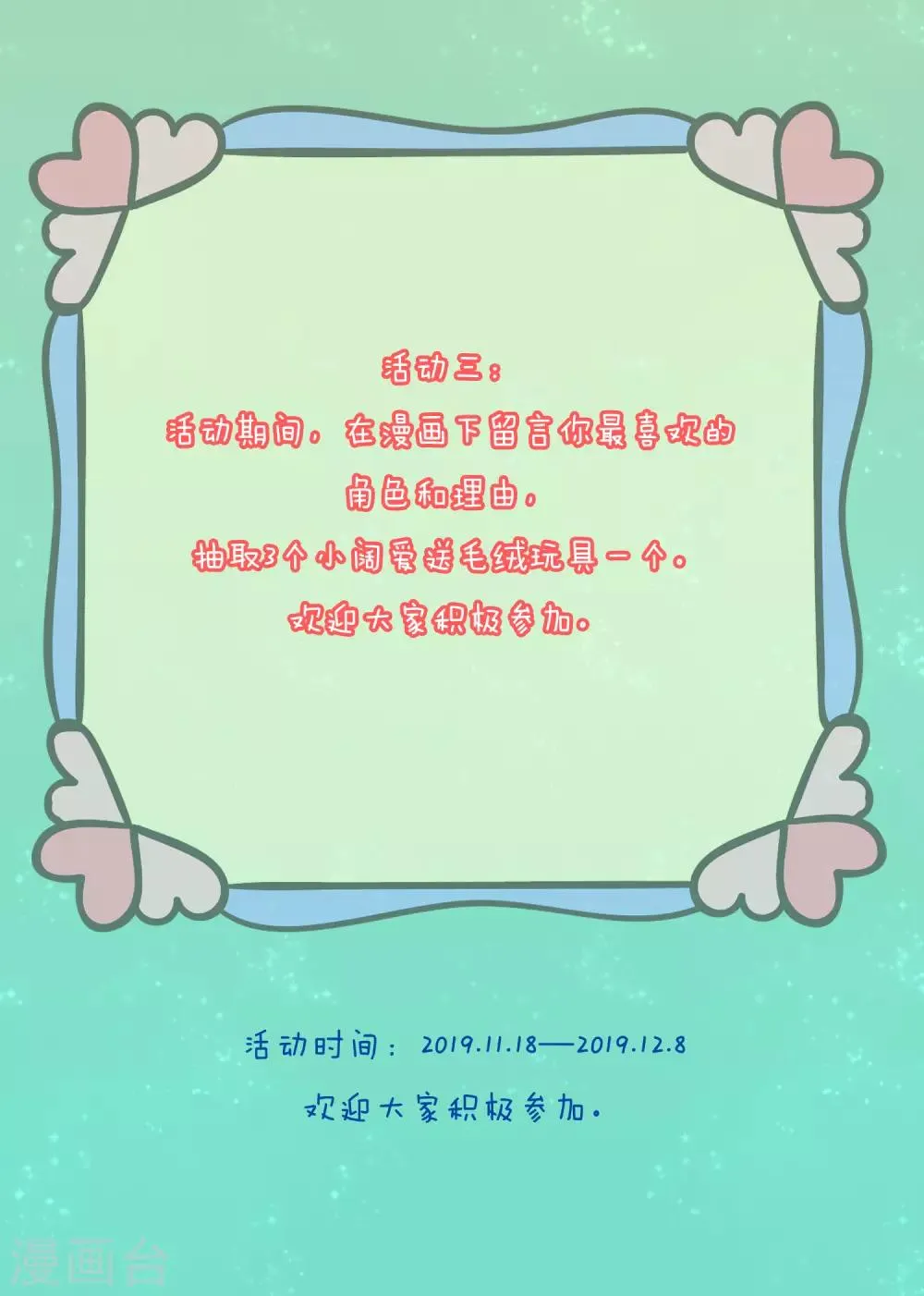 11月17日福利活动 花样兽男，你pick谁？ 第11页