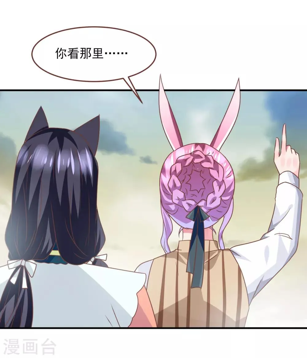 第79话 言灵失效了？？？ 第14页