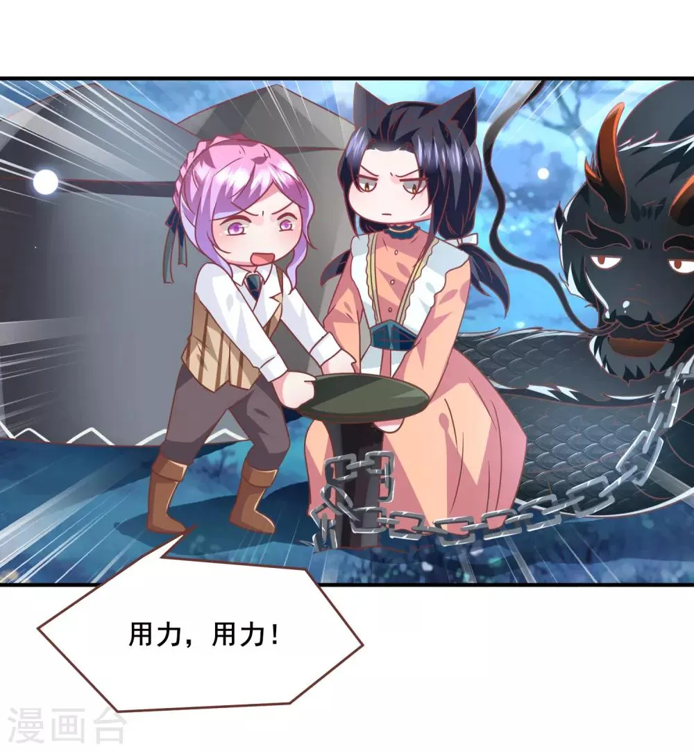 第79话 言灵失效了？？？ 第20页