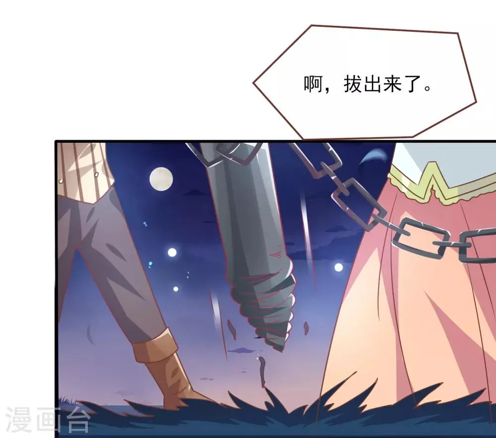 第79话 言灵失效了？？？ 第21页
