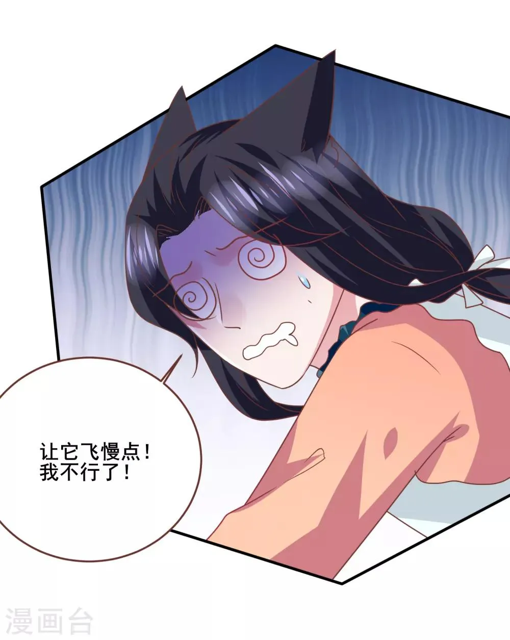 第79话 言灵失效了？？？ 第26页