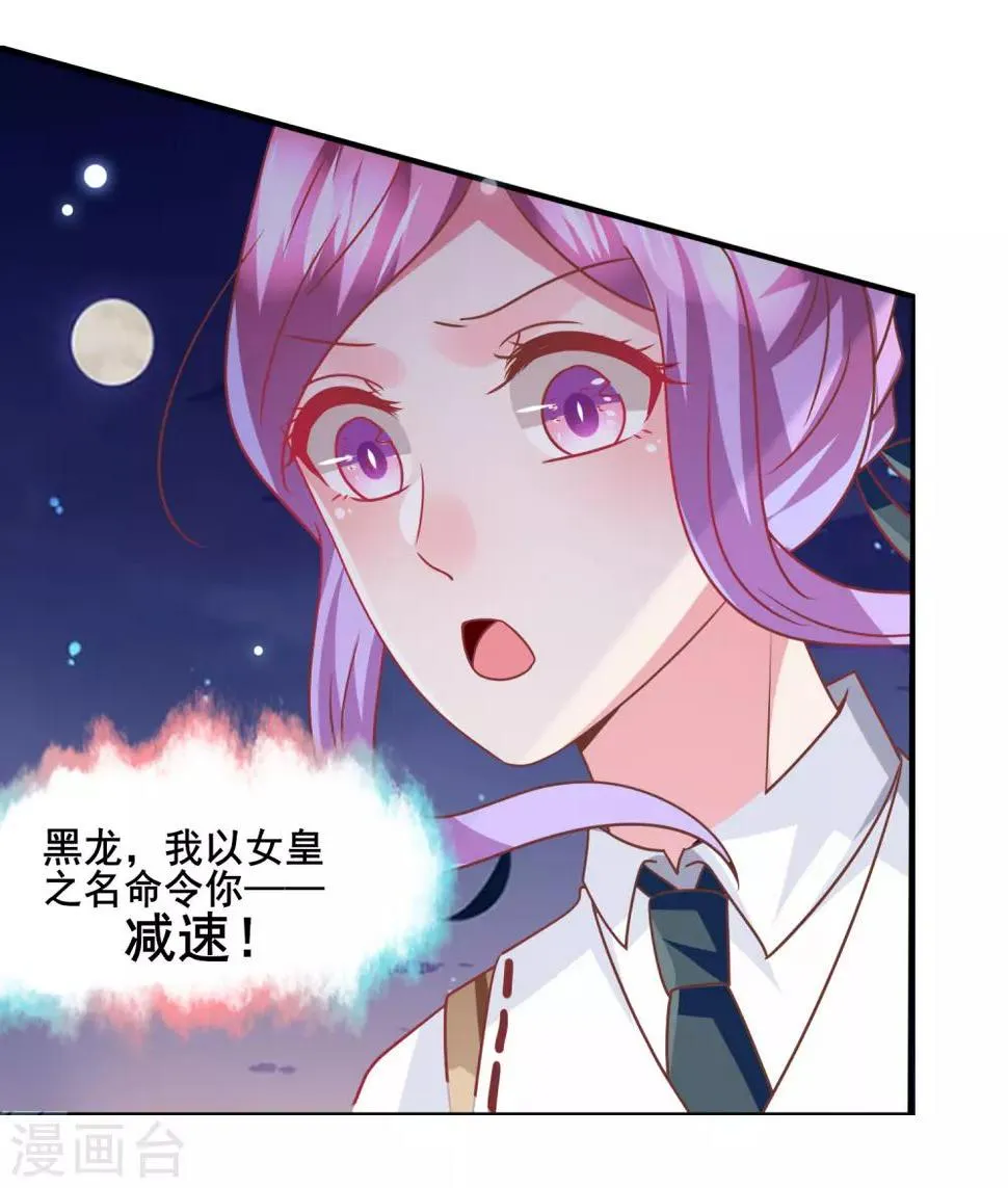 第79话 言灵失效了？？？ 第27页