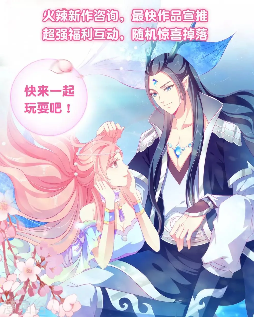 第79话 言灵失效了？？？ 第30页